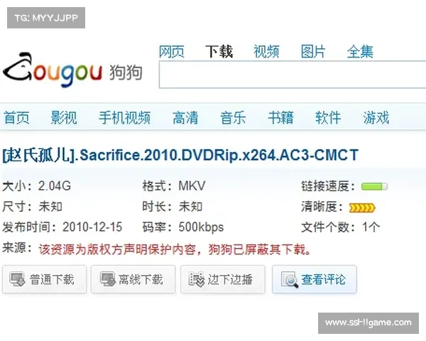电竞赛事直播版权保护加强，未授权流播受打击